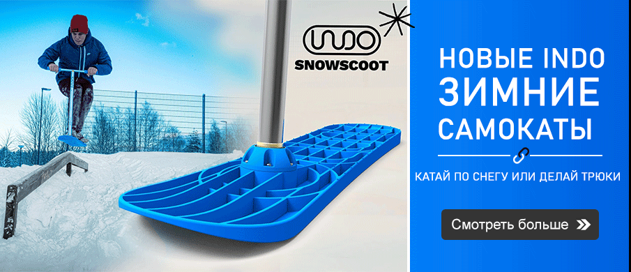 INDO snow scooter