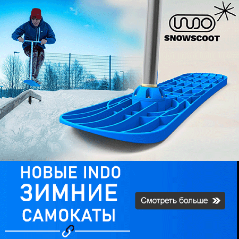 INDO snow scooter